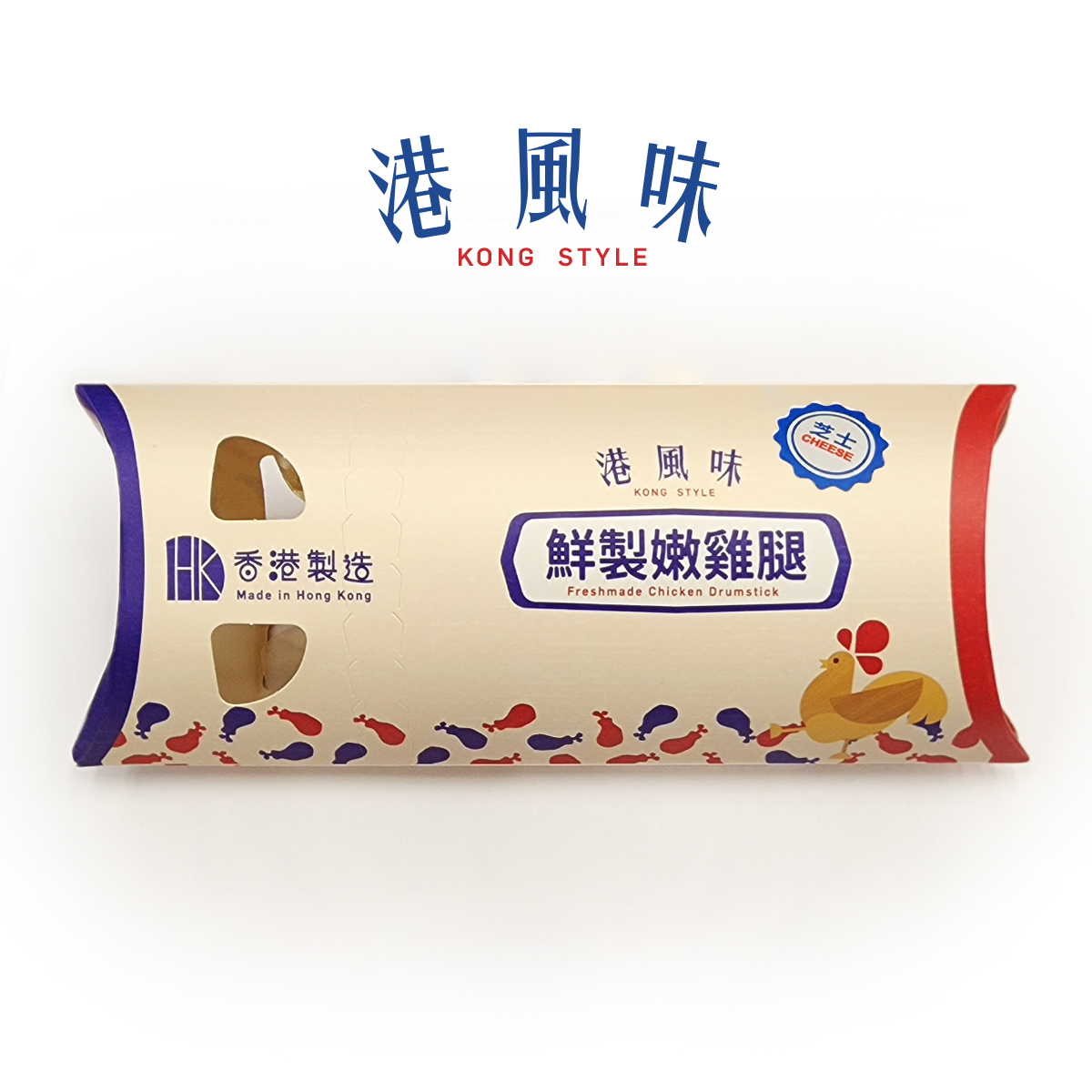 [香港製造] 港風味 KONG STYLE 鮮製嫩雞腿(芝士味)