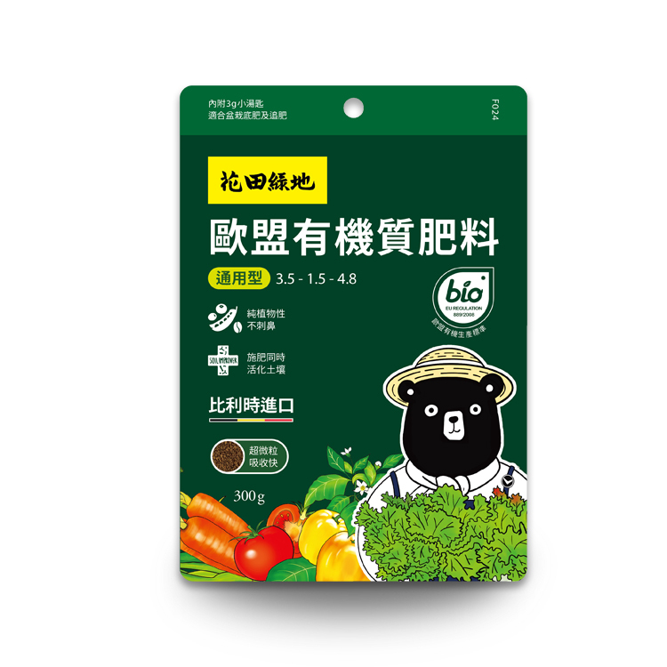 歐盟有機質肥料 - 通用型