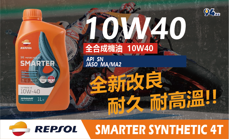 Repsol MOTO Smarter 4T 10W40 1L