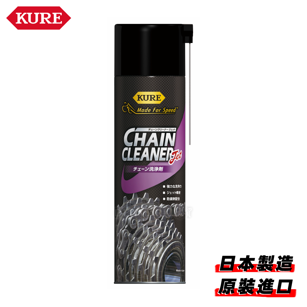 KURE 自行車專用鏈條清洗噴霧 No.1604 (520ml)