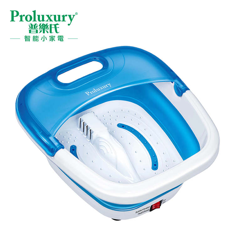 Proluxury 普樂氏 摺疊加熱按摩足浴盤 (PPP001002)