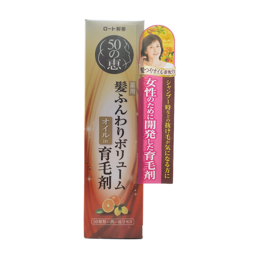 50惠養潤育髮精華素-日本版 160ml