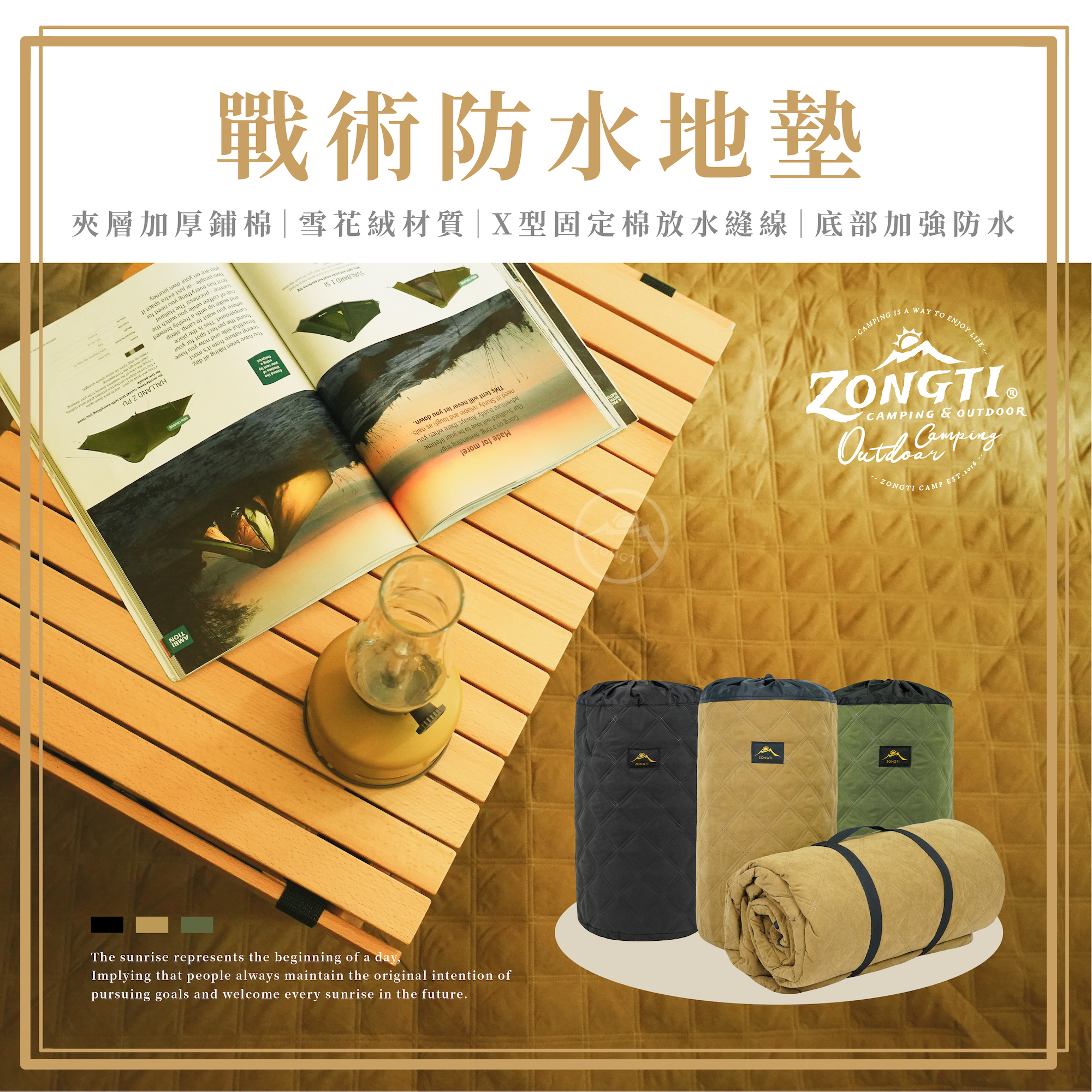 【ZONGTI】戰術防水地墊 地墊 AB21