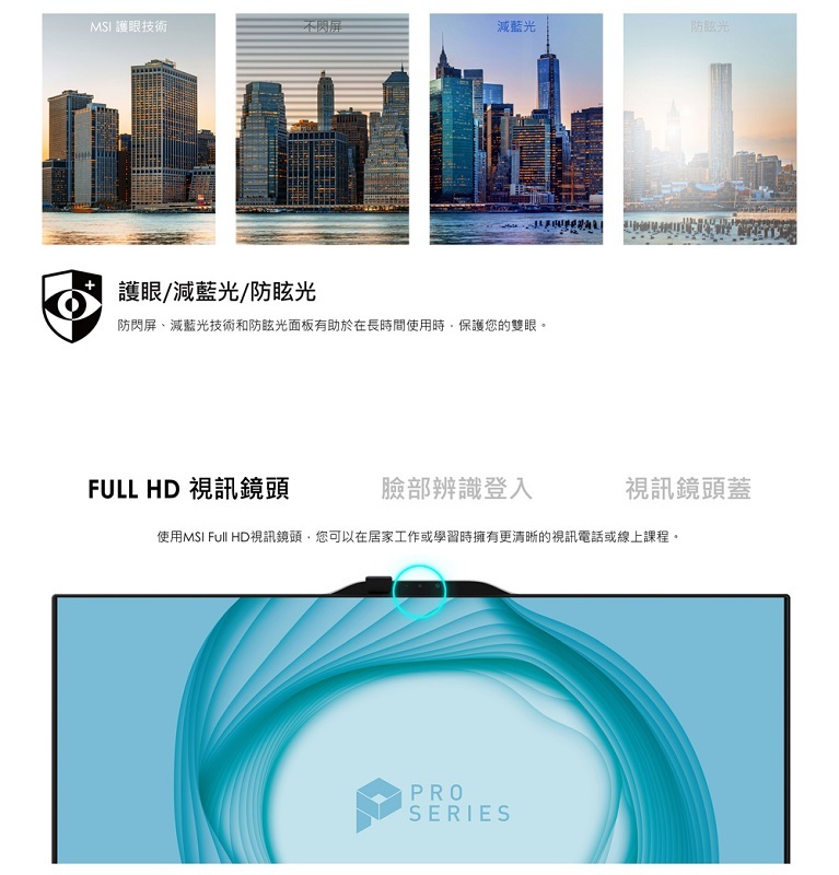 米特3C數位–MSI 微星 PRO AP272 13M-403TW i5-13400/8G/512G/黑 27型AIO液晶電腦