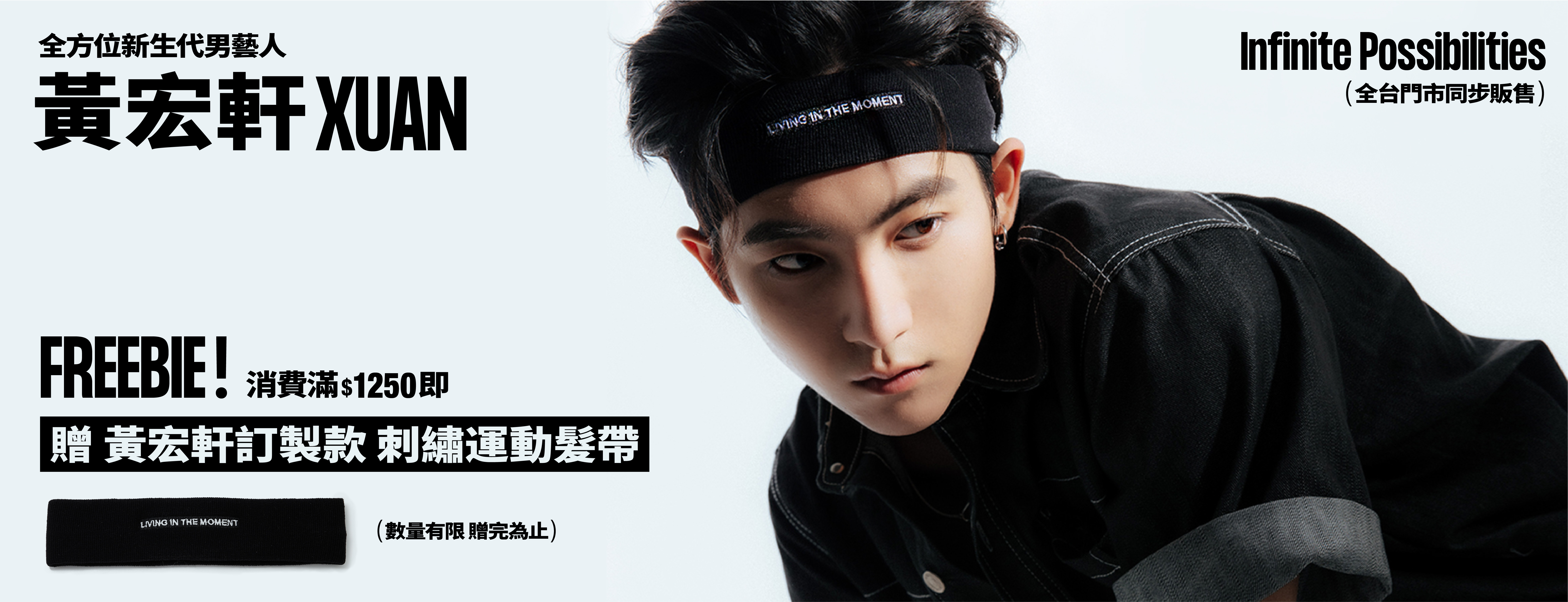 黃宏軒聯名企劃 - BONNY&READ飾品