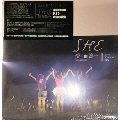 S.H.E-愛而為一世界巡迴演唱會 BLU RAY + DVD IS THE ONE