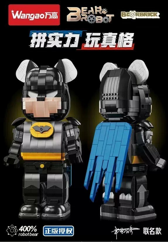 B@ERBRICK x Wangao x Bear Robot Batman 萬高積木 機械熊 蝙蝠俠 正版授權