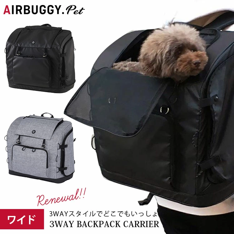 AirBuggy 3 Way Backpack 多功能寵物背包 黑色