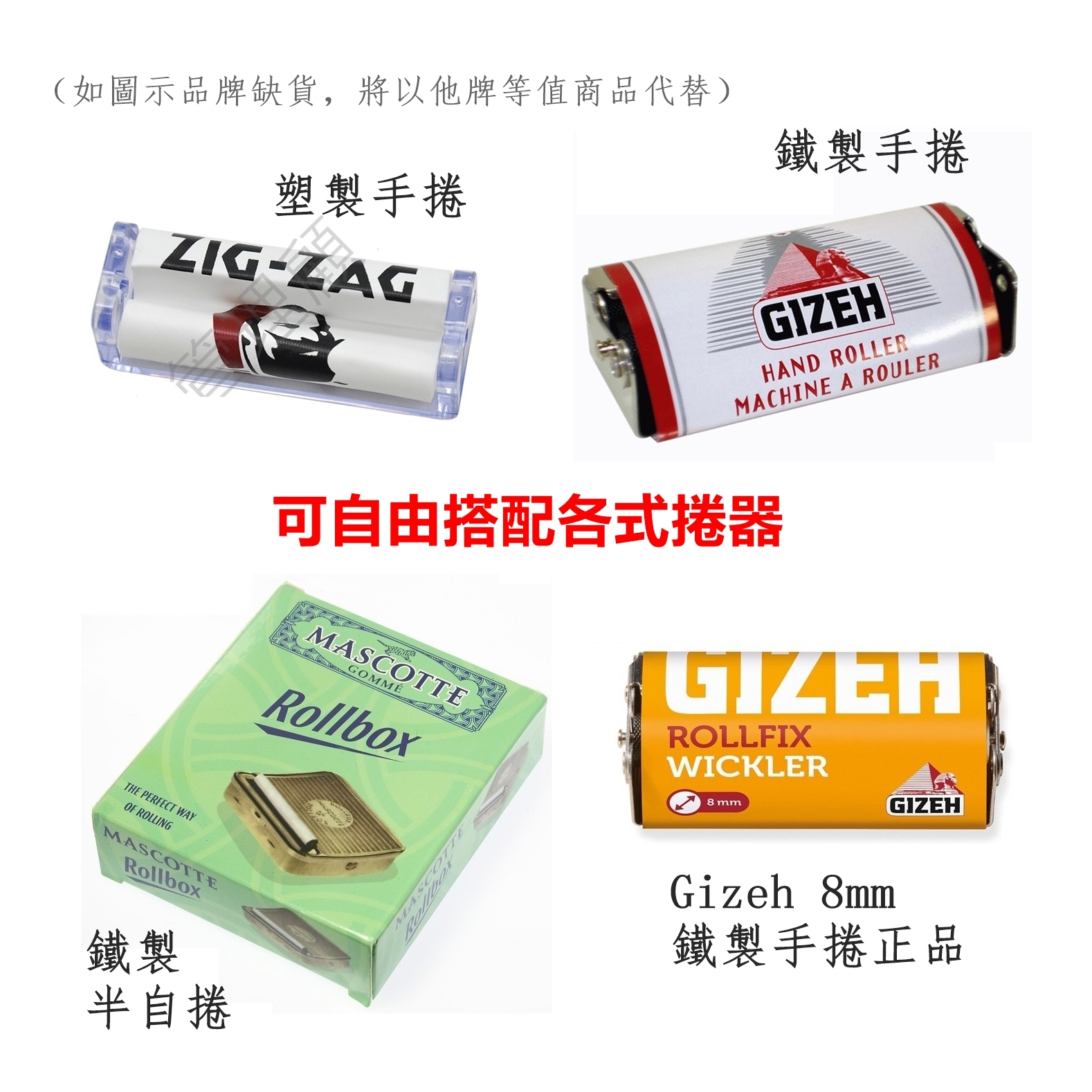 【手捲組合】捲煙濾嘴 70mm、Moon經典/慢燃/混搭套餐（8mm*20mm-濾嘴-約500粒＋Moon-70mm-捲紙-10包=500張）