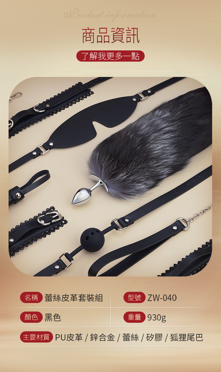 Roomfun 蕾絲花邊8件套裝組