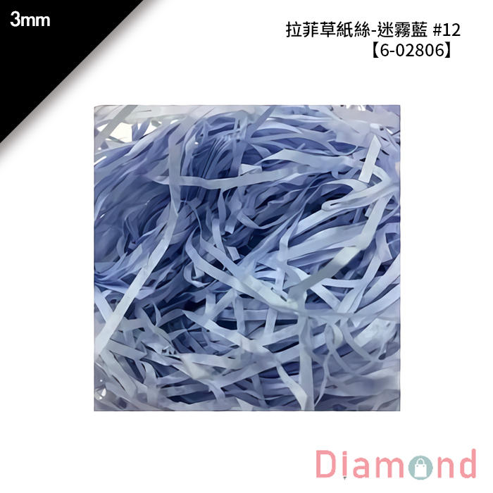 拉菲草紙絲-迷霧藍 #12 3mm【6-02806】