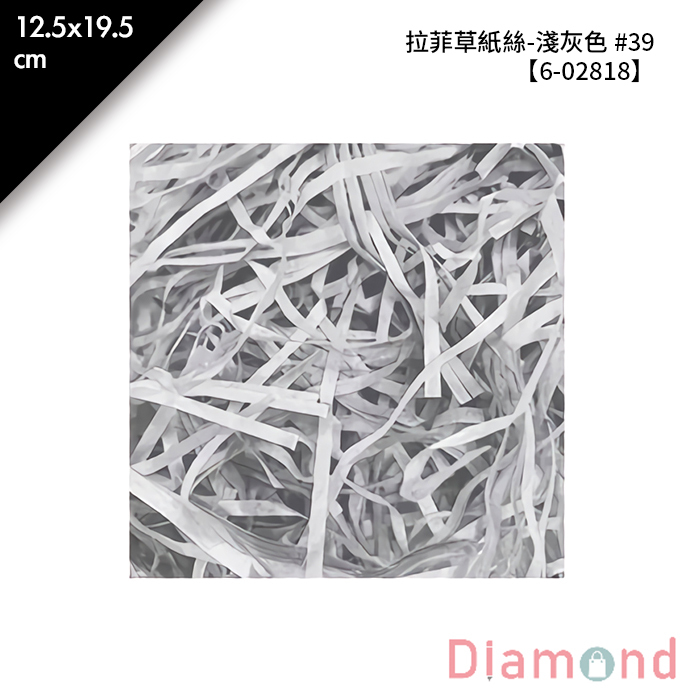拉菲草紙絲-淺灰色 #39 3mm【6-02818】
