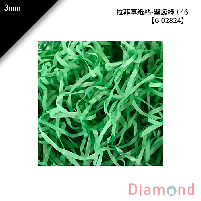 拉菲草紙絲-聖誕綠 #46 3mm【6-02824】