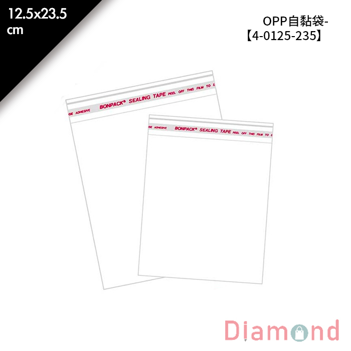 OPP自黏袋- 100入/包 12.5*23.5cm【4-0125-235】
