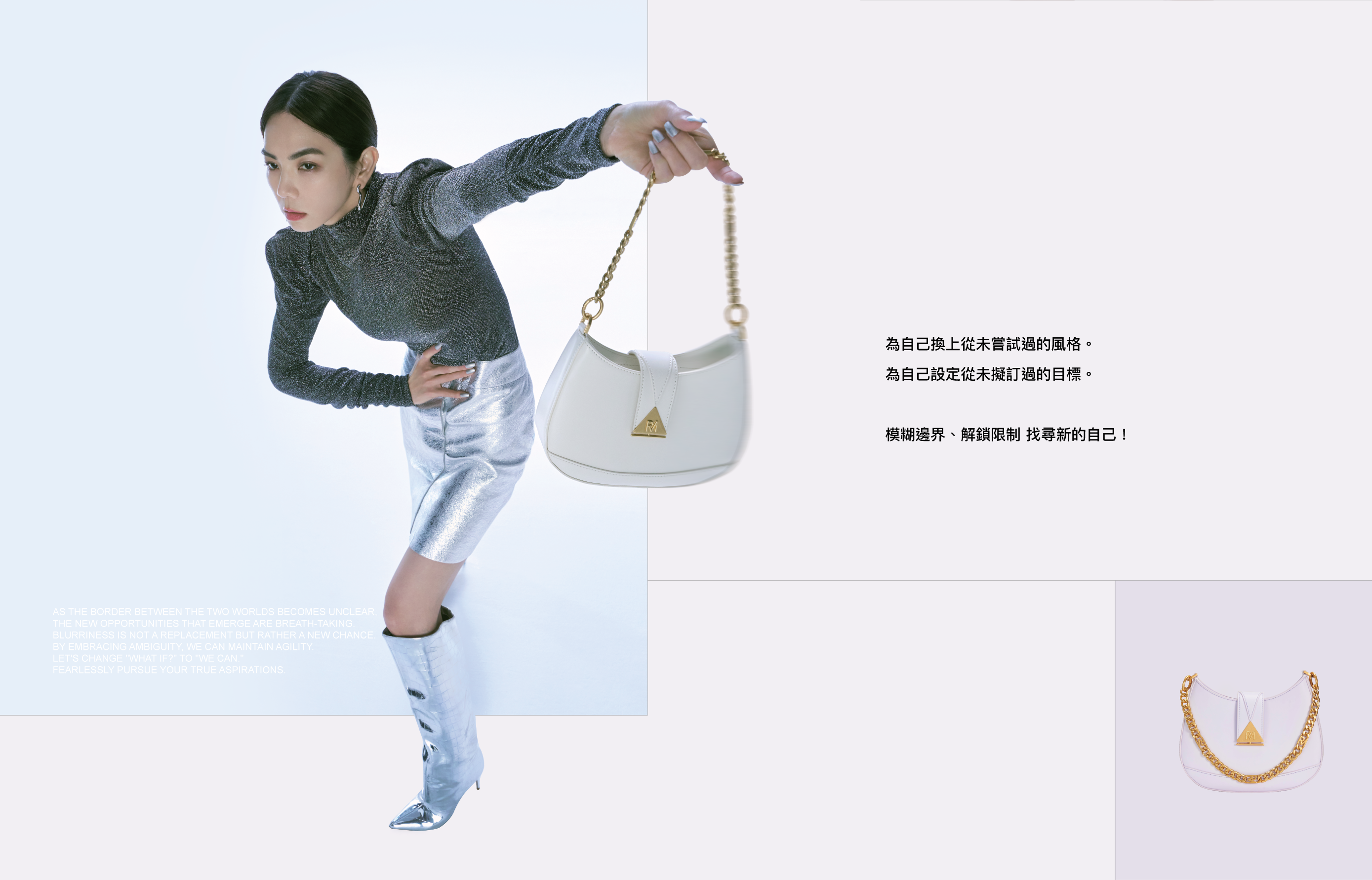 Ella X ROBINMAY 代言系列- 模糊邊界