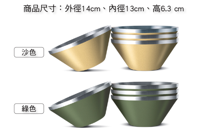 戶外雙層不銹鋼碗