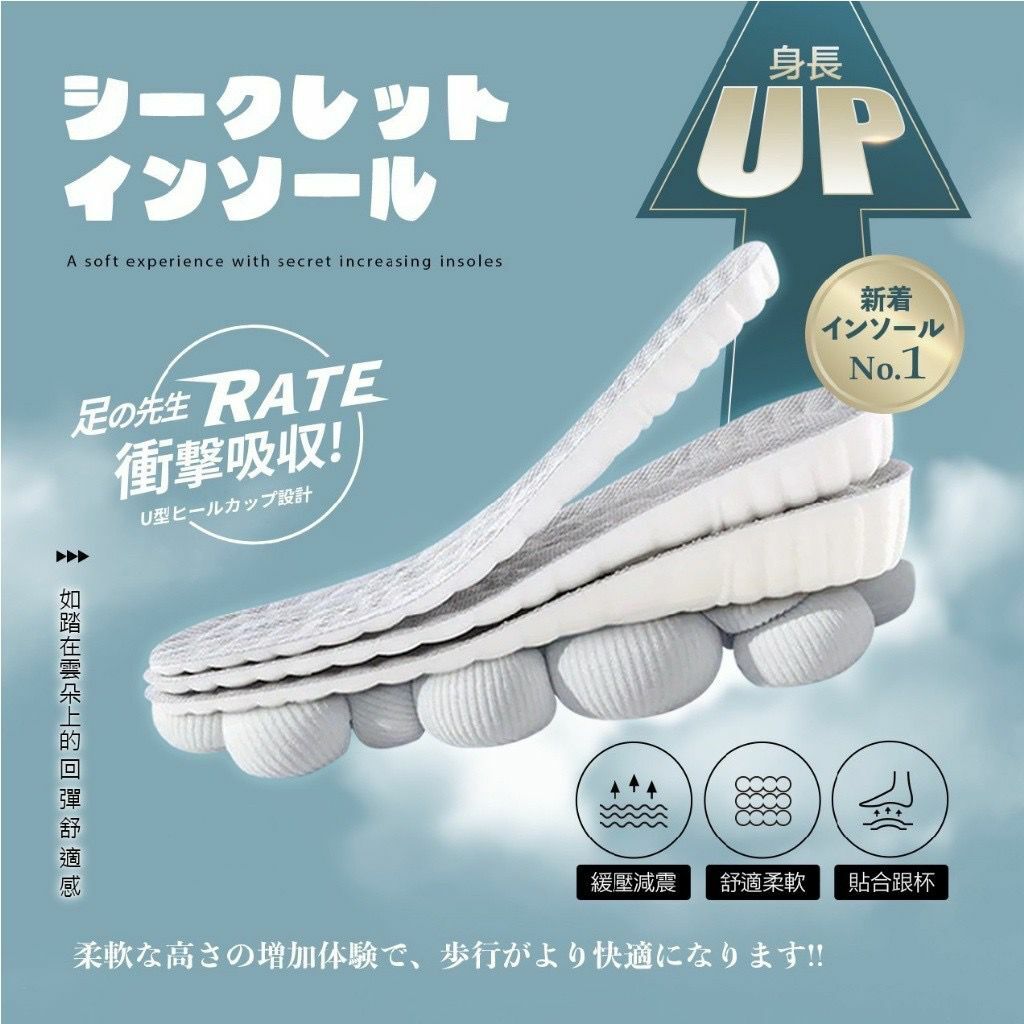 台灣足之先生舒壓增高按摩鞋墊