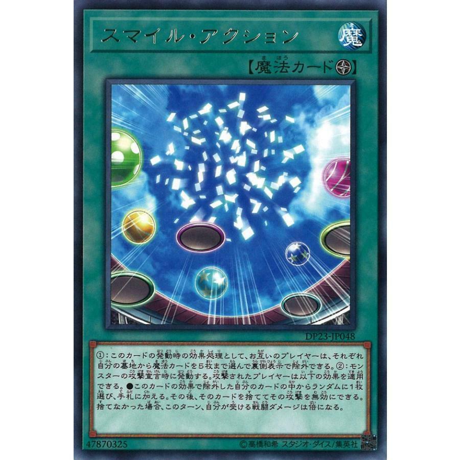 DP23-JP048 スマイル・アクション