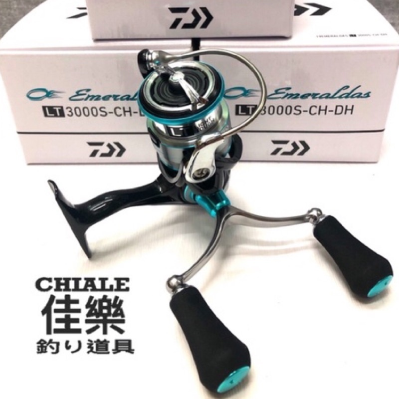 Daiwa 捲線器19 EMERALDAS LT 雙把軟絲捲線器