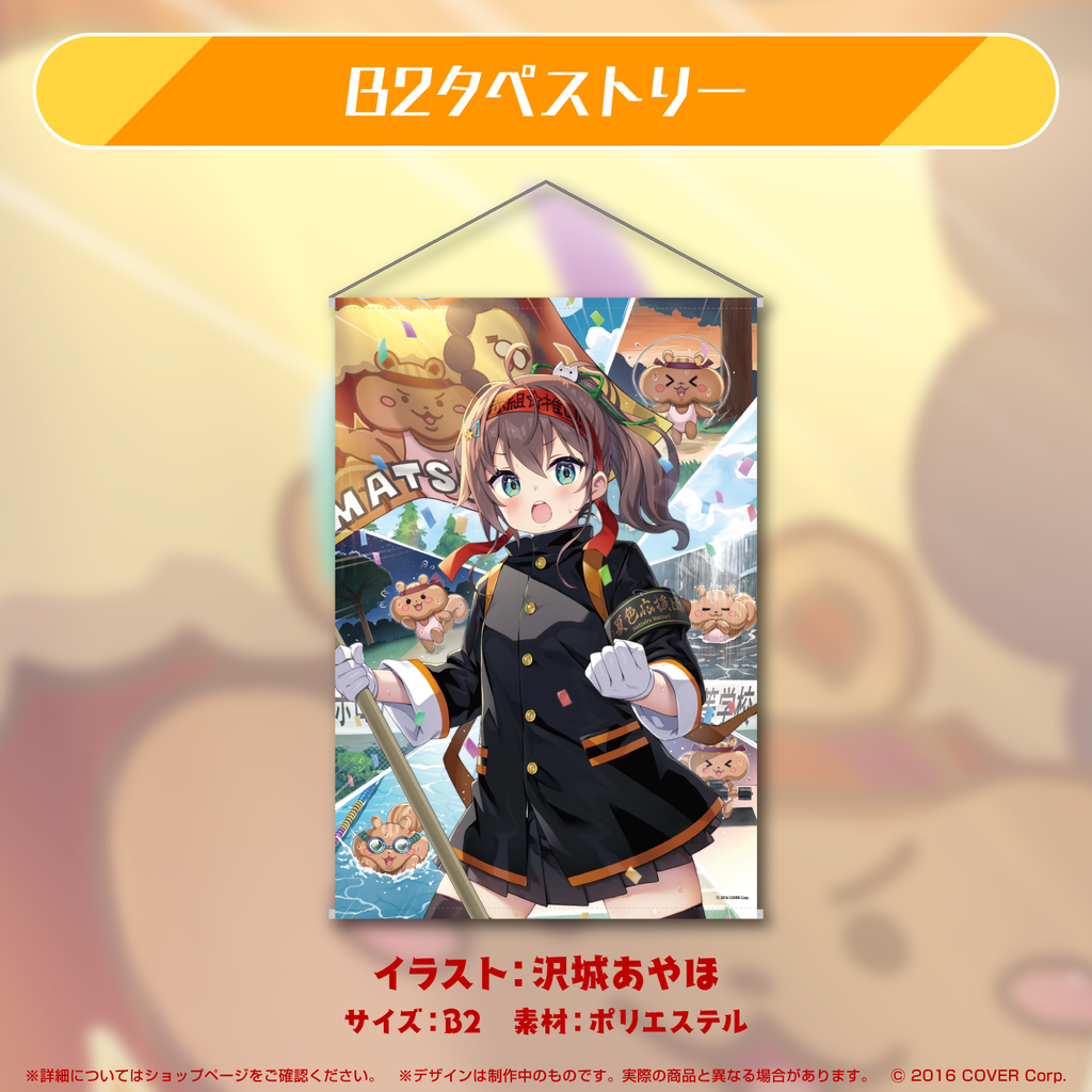 「官方現貨」 Hololive 夏色まつり 活動5周年記念 夏色祭🏮