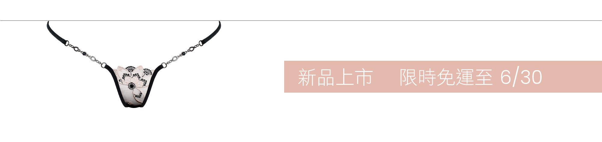 Lucky Cheeks丁字褲 限時免運