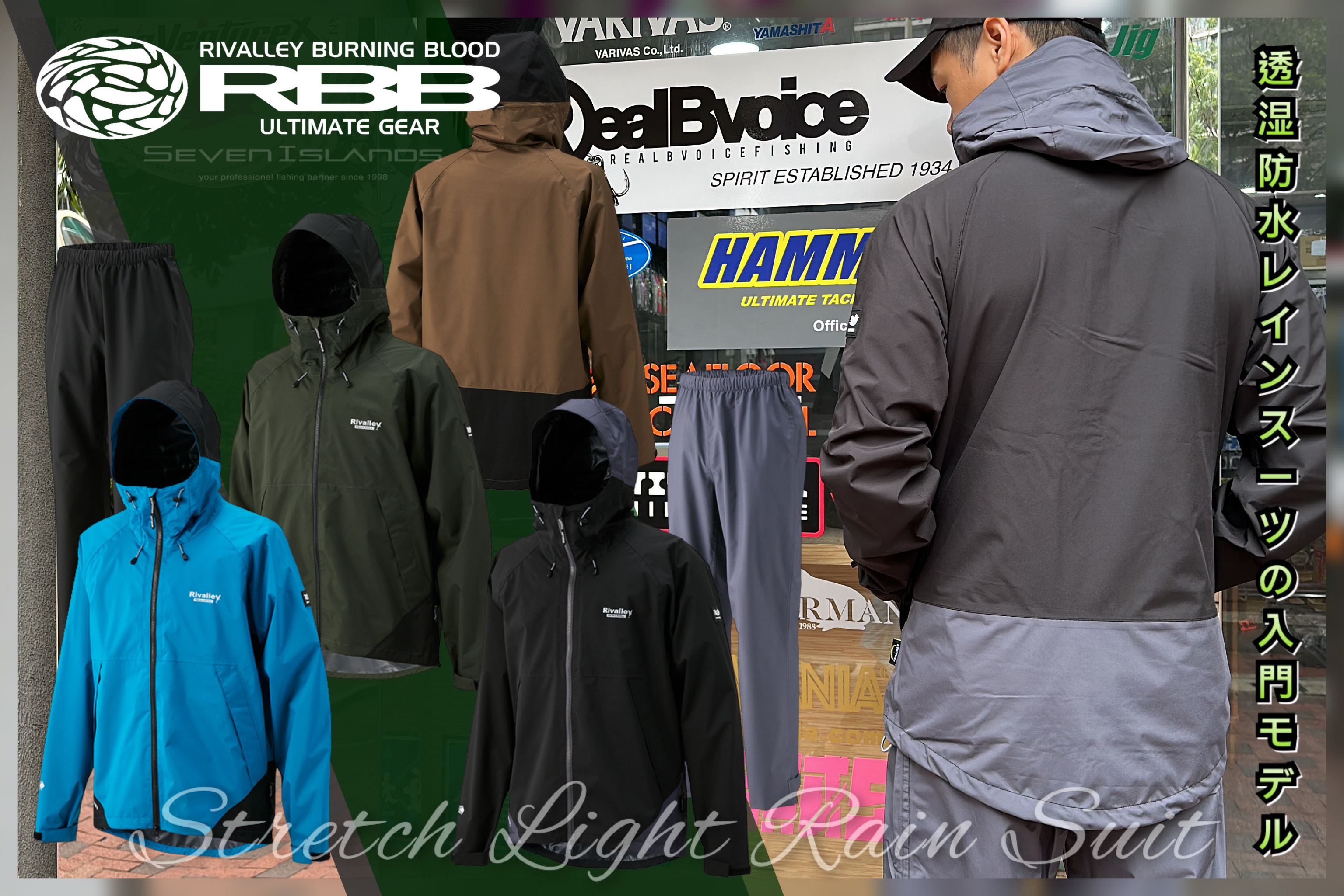 （お得な特別割引価格） RBB Stretch Light Rain Suit 6452 ウェア