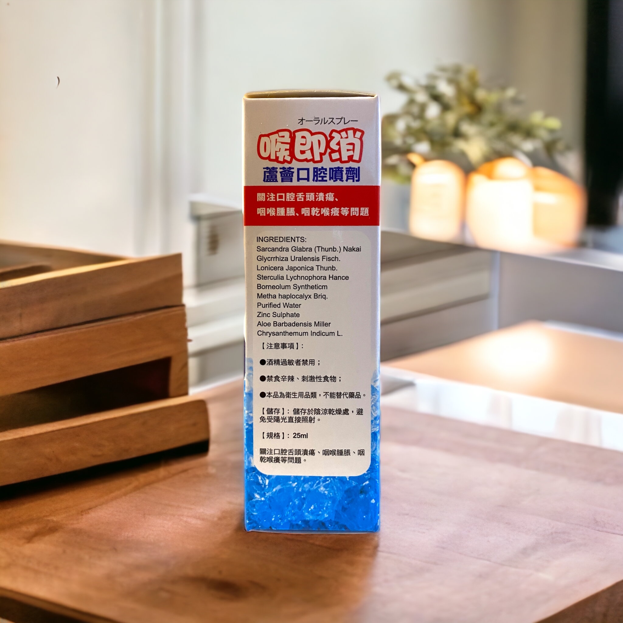 小林製藥 喉即消蘆薈口腔噴劑 25ml