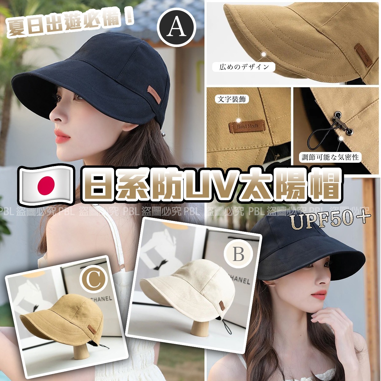 日系防UV太陽帽