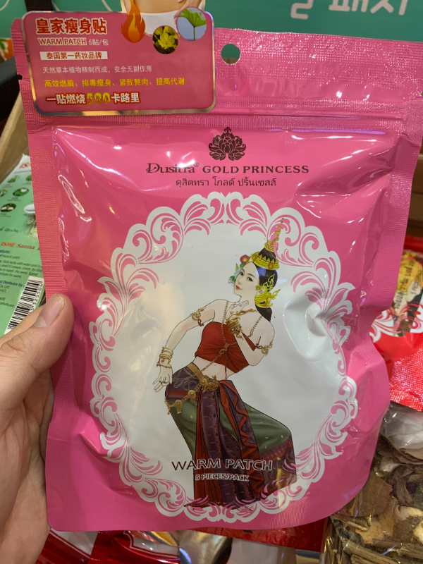 泰國 皇家瘦身貼 5入｜發熱燃脂・緊緻腰腹・草本代謝調理｜泰式燃燒肚臍貼