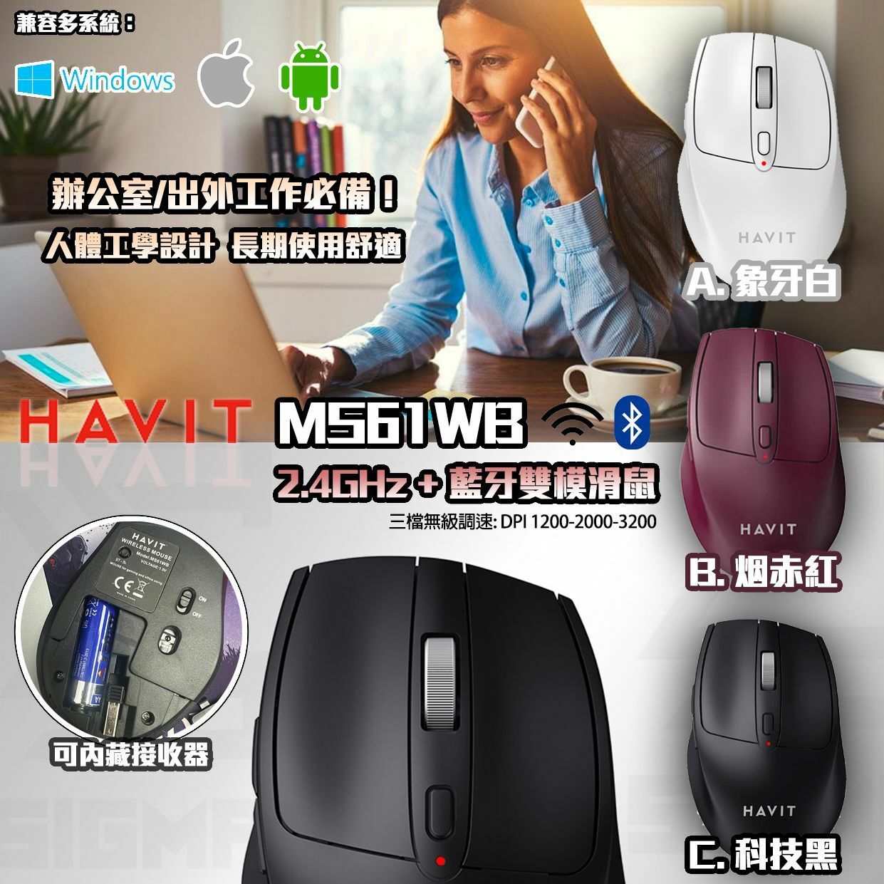 Havit MS61WB 2.4Ghz藍牙雙模滑鼠