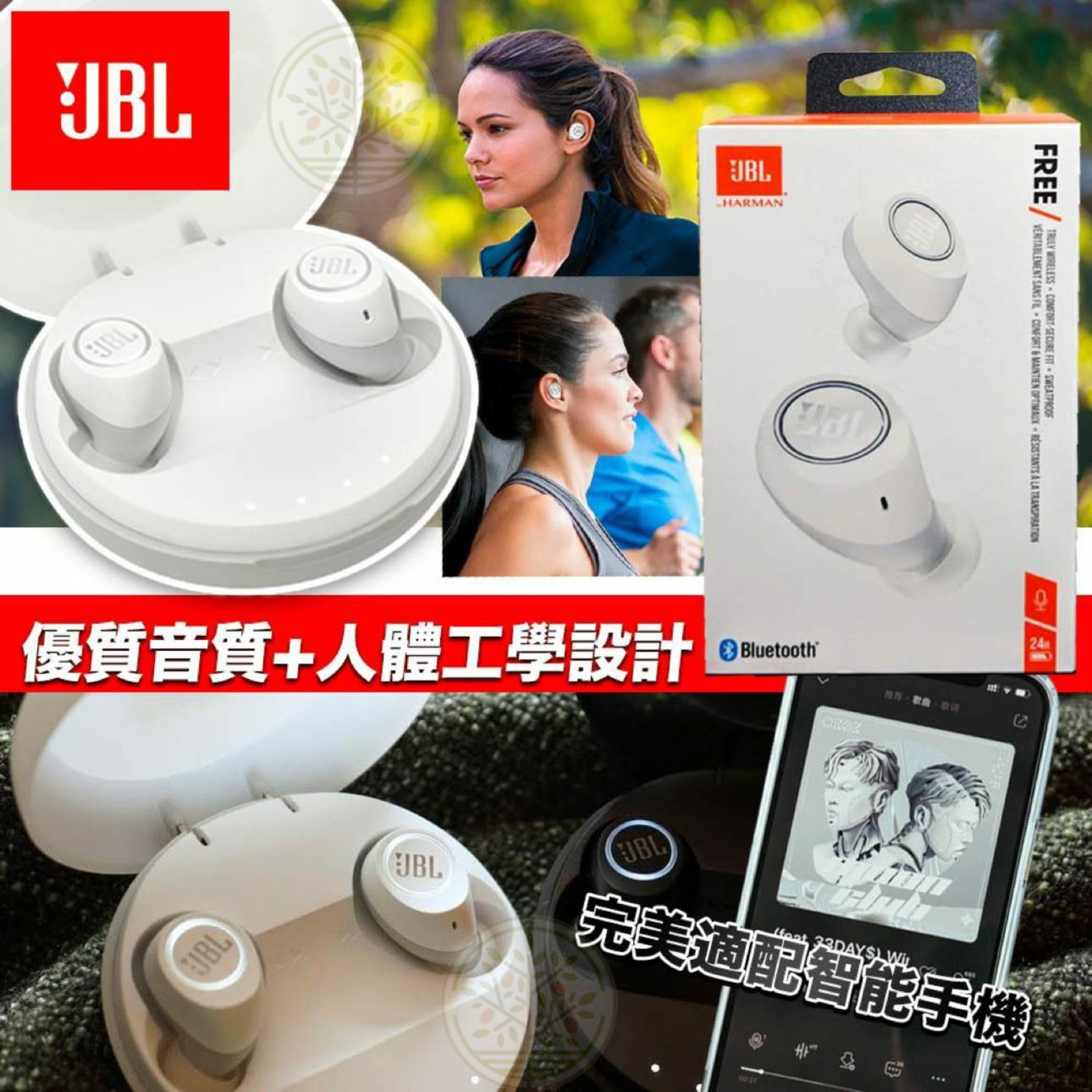 JBL無線藍牙耳機