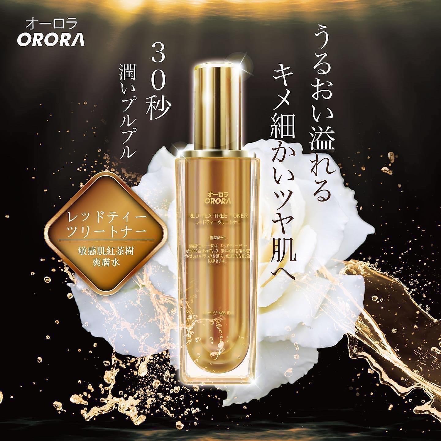 Orora🇯🇵敏感肌紅茶樹爽膚水