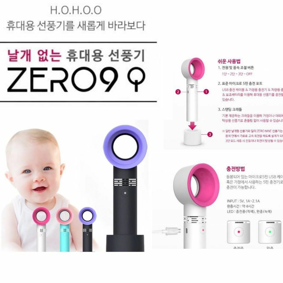 韓國ZERO9無線手提風扇