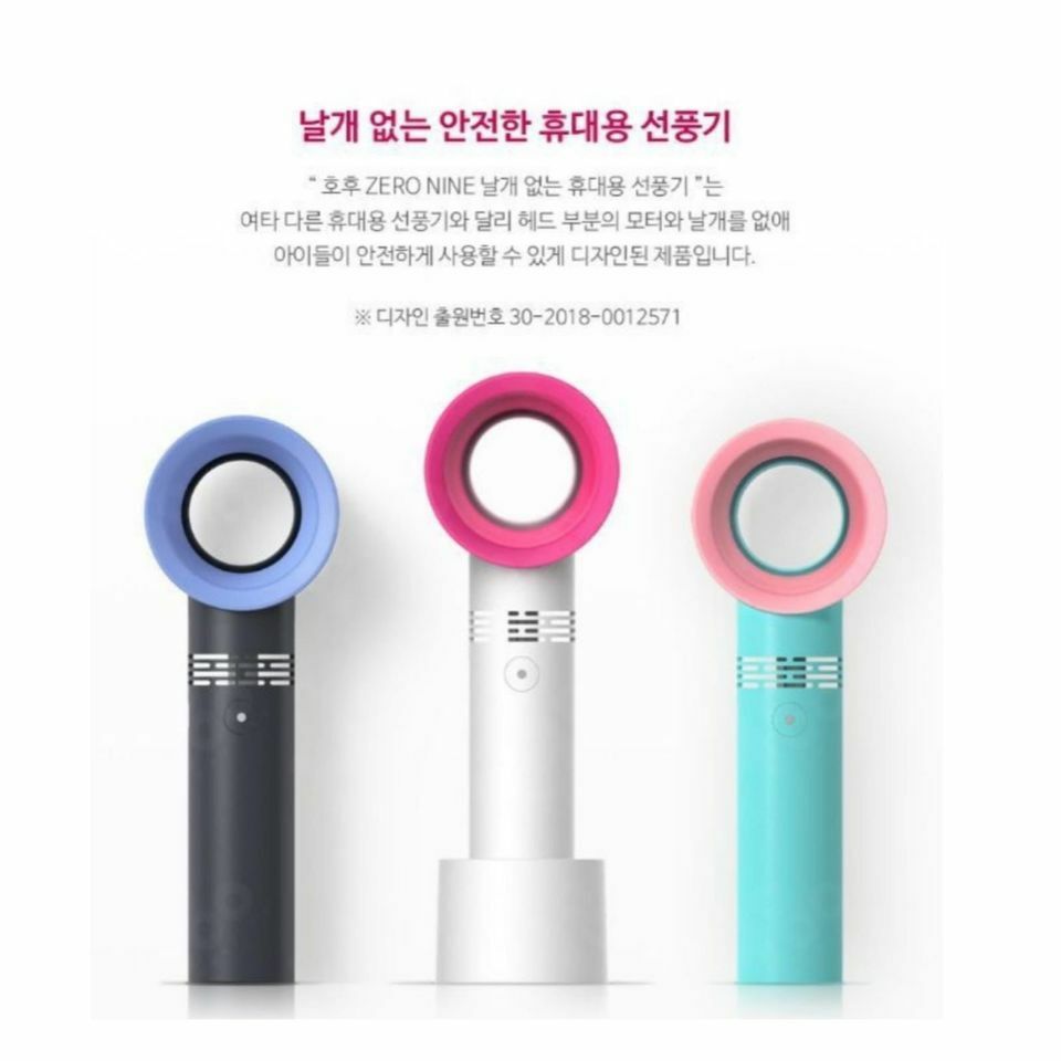 韓國ZERO9無線手提風扇