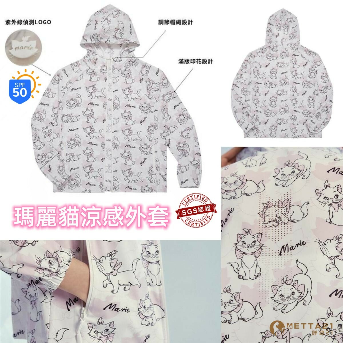 迪士尼極度舒適涼感外套