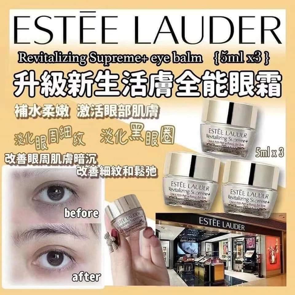 Estee Lauder多效智妍面霜