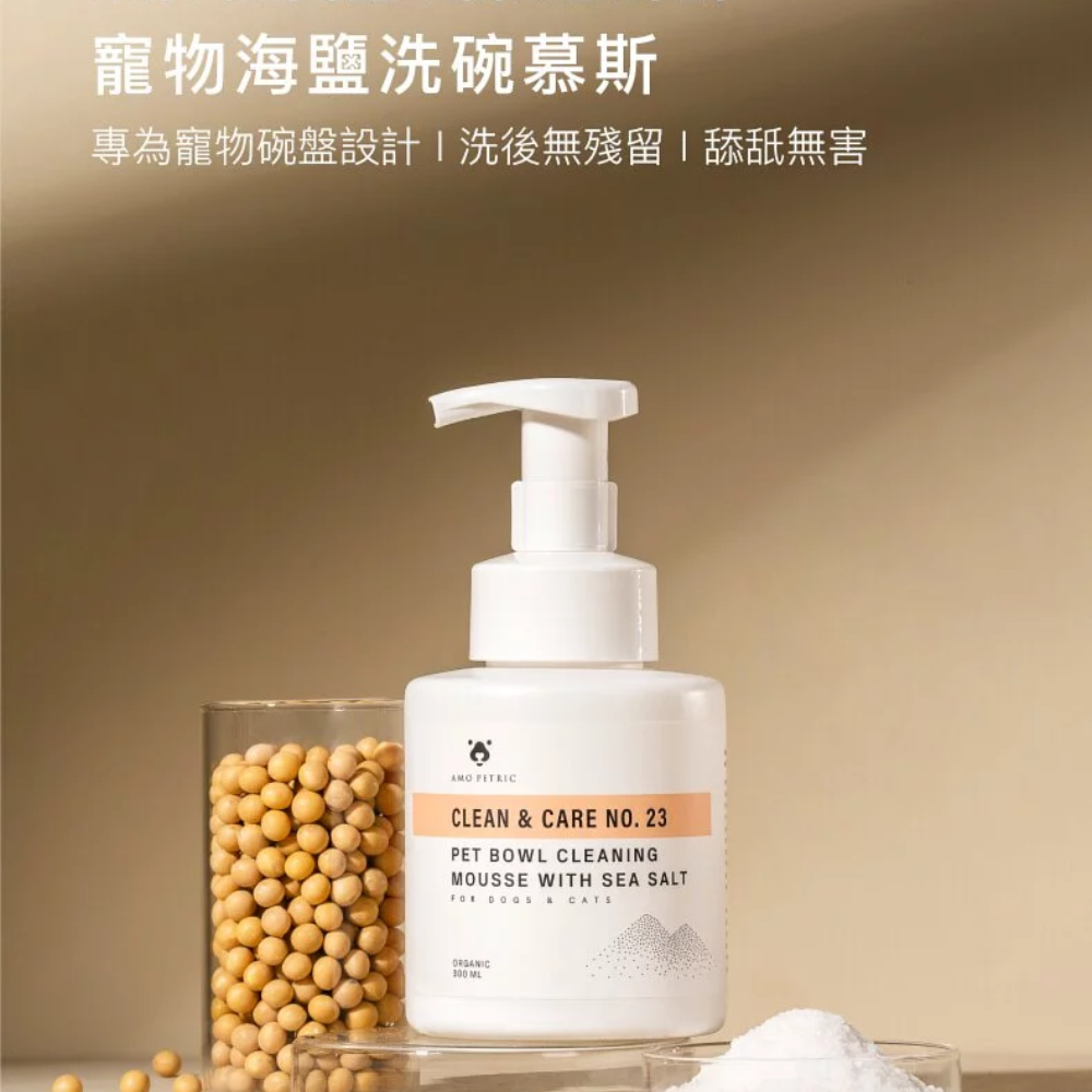Amo Petric海鹽洗碗慕斯