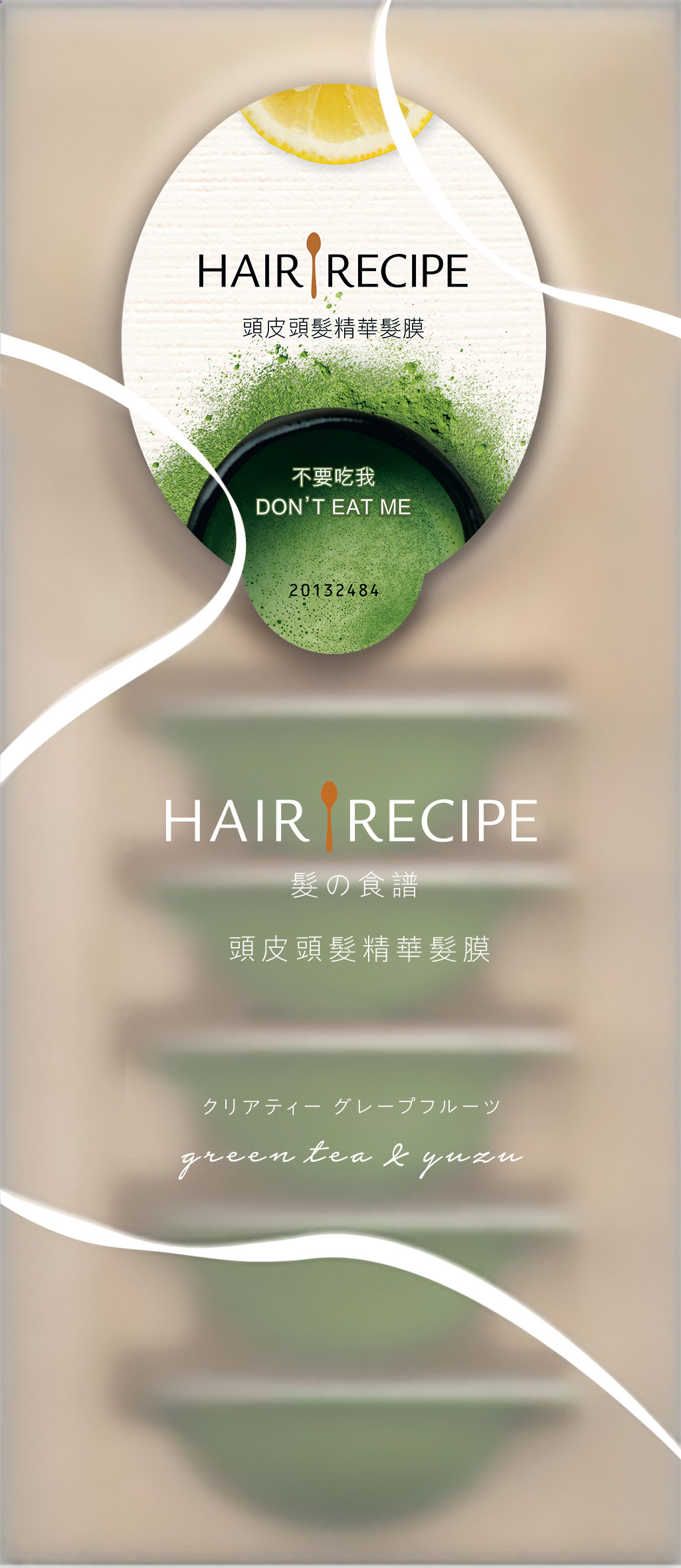 【Hair Recipe】髮的食譜頭皮頭髮精華髮膜 (12ML*6)