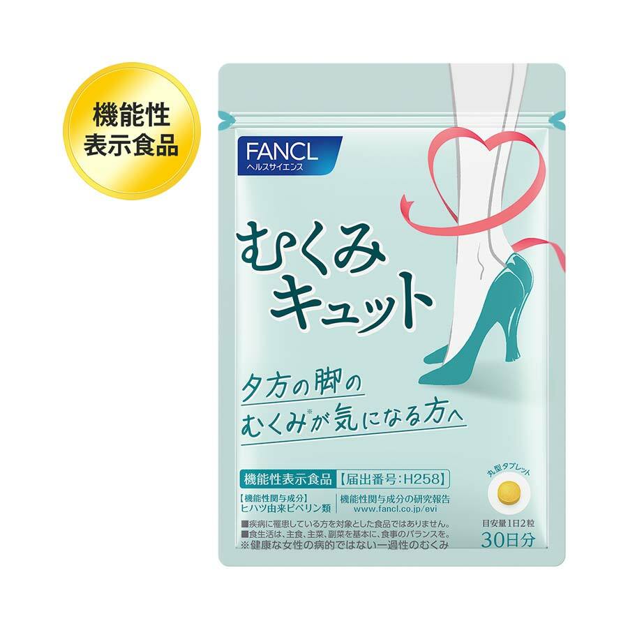 FANCL Mukumi Cute 腿部去腫營養素