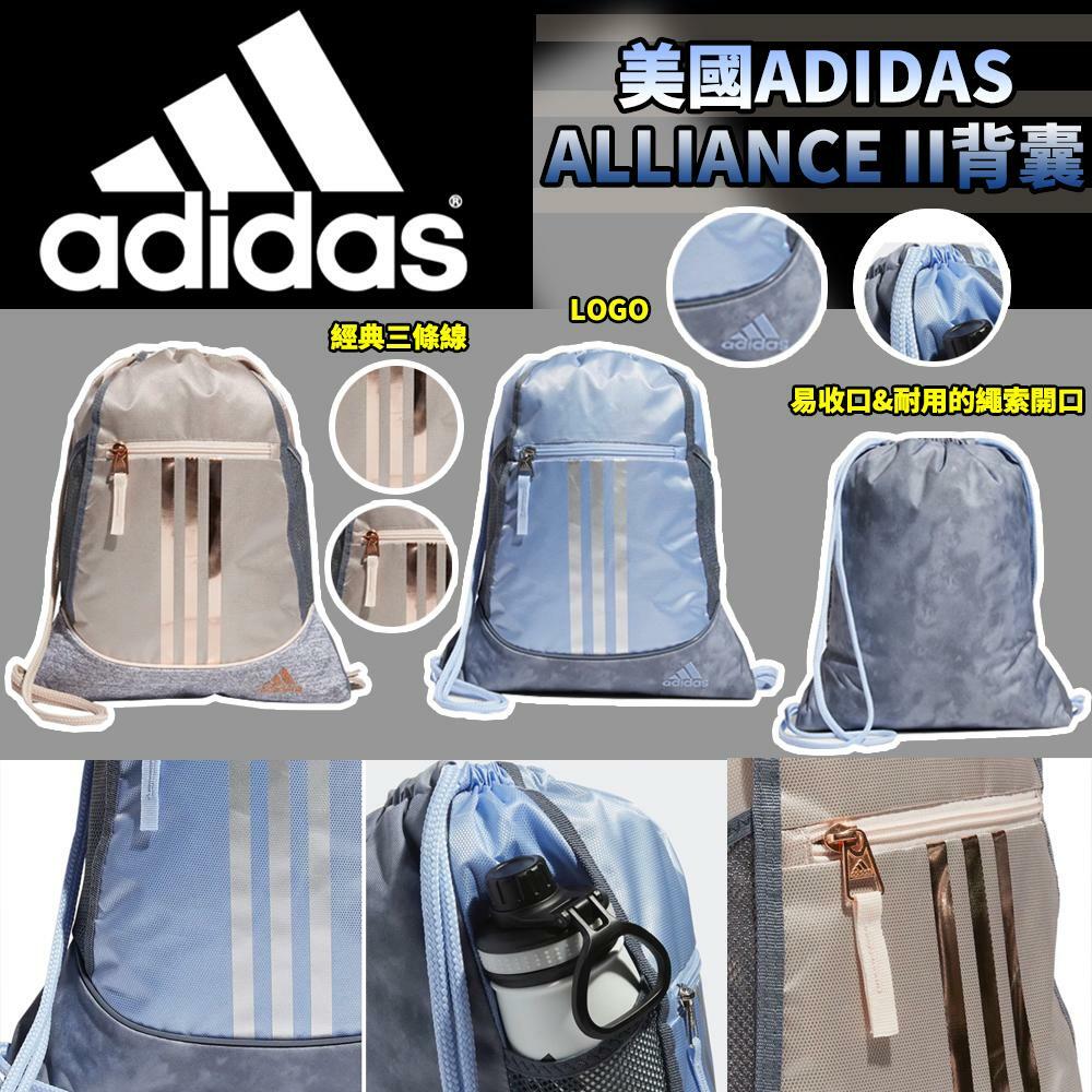ADIDAS ALLIANCE背囊