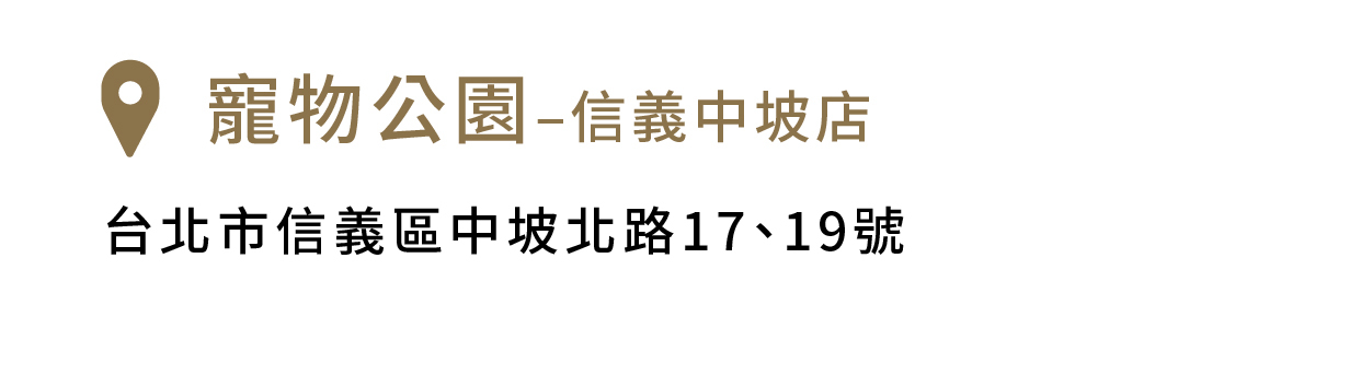 FikaGo 寵物推車門市銷售據點 - 北部
