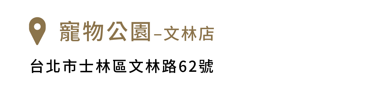 FikaGo 寵物推車門市銷售據點 - 北部