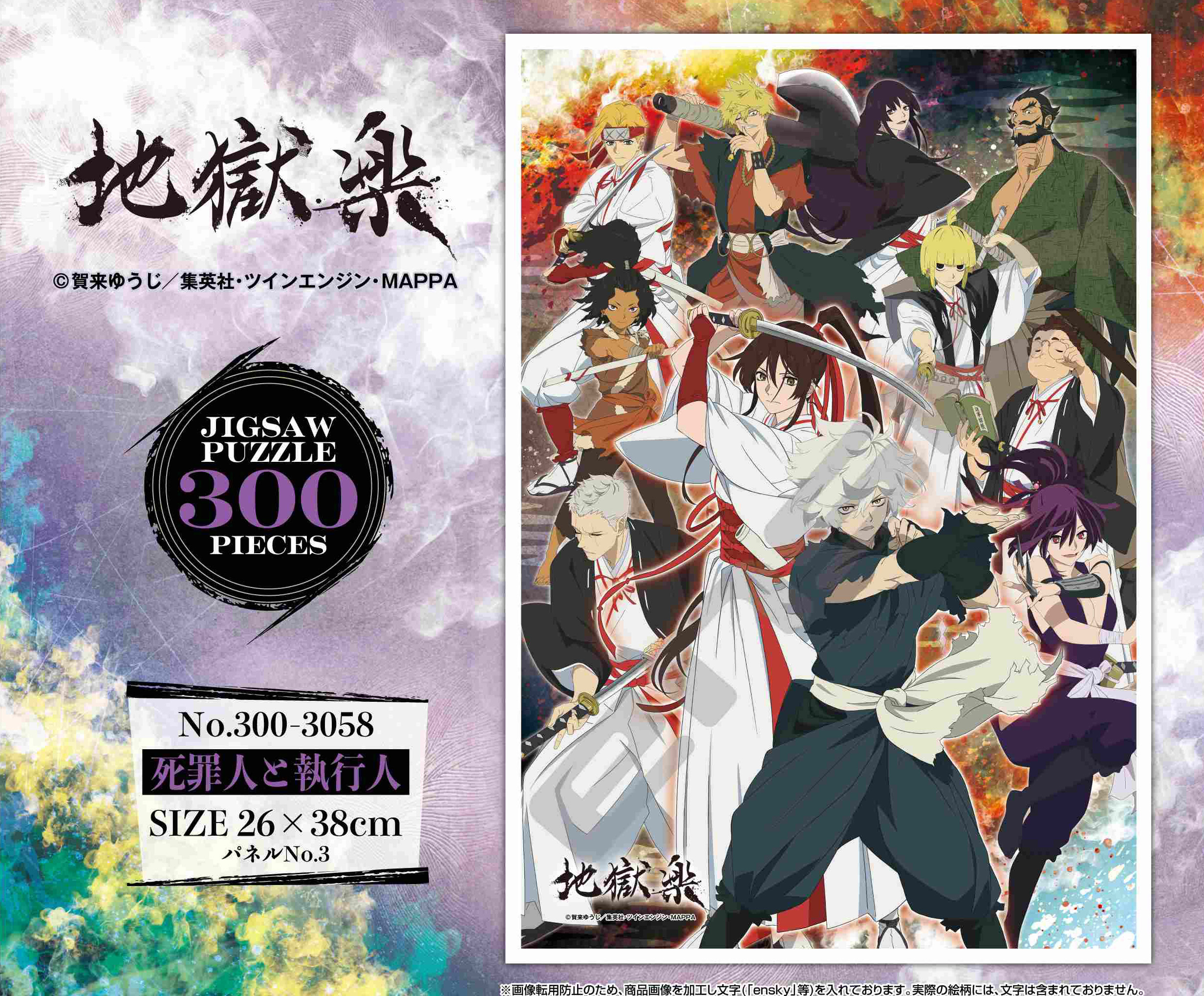 「ACG.GO」「預購」地獄樂 死罪人と執行人 300塊拼圖