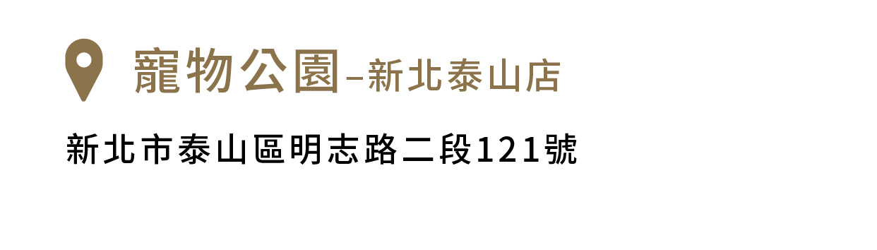 FikaGo 寵物推車門市銷售據點 - 北部