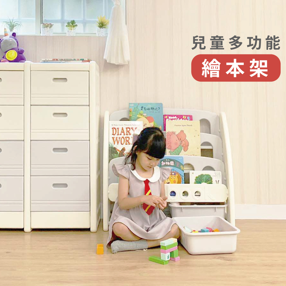 兒童多功能繪本架