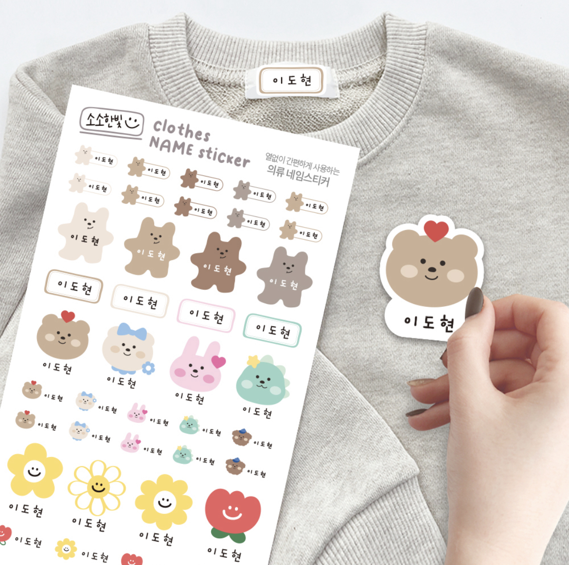 韓國定制 防水衣物姓名貼紙 Cloth Name Stickers (衣物用)