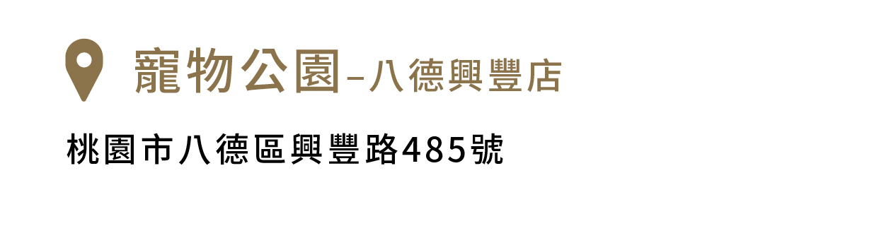 FikaGo 寵物推車門市銷售據點 - 北部