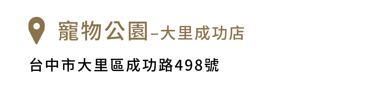 FikaGo 寵物推車門市銷售據點 - 中部