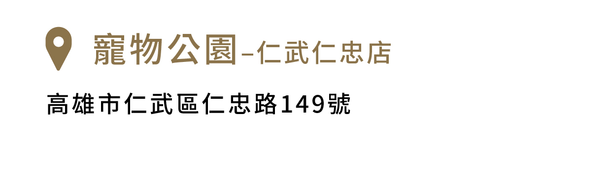 FikaGo 寵物推車門市銷售據點 - 南部