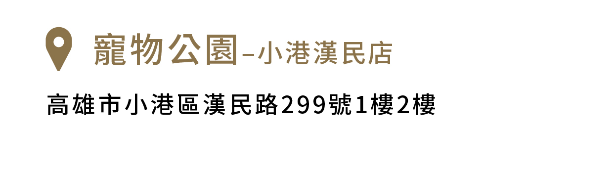 FikaGo 寵物推車門市銷售據點 - 南部